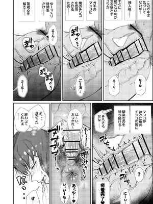 [東京電気スタジオ (あずま涼)] JKの堕としかた -上- [DL版]_24