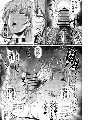 [東京電気スタジオ (あずま涼)] JKの堕としかた -上- [DL版]_25