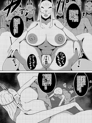 [ショタを無理やり搾り隊 (ありんこふみふみ)] 封印解いたら騙され憑かれて搾精人生こんな事なら解かなきゃよかった弐 [中国翻訳]_26