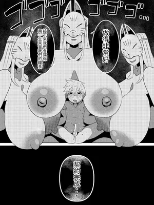 [ショタを無理やり搾り隊 (ありんこふみふみ)] 封印解いたら騙され憑かれて搾精人生こんな事なら解かなきゃよかった弐 [中国翻訳]_29