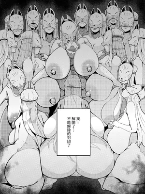 [ショタを無理やり搾り隊 (ありんこふみふみ)] 封印解いたら騙され憑かれて搾精人生こんな事なら解かなきゃよかった弐 [中国翻訳]_03
