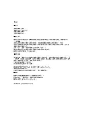 [ショタを無理やり搾り隊 (ありんこふみふみ)] 封印解いたら騙され憑かれて搾精人生こんな事なら解かなきゃよかった弐 [中国翻訳]_38