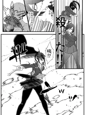 [マイカフェ最高 (ウラしあ)] 絶対魔壊ブザマリア02～京言葉ブスと堅物風紀委員長編～ [中国翻译]_17