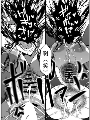[マイカフェ最高 (ウラしあ)] 絶対魔壊ブザマリア02～京言葉ブスと堅物風紀委員長編～ [中国翻译]_30