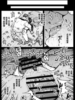 [アヘ丸] お爺ちゃんがやってきた【完】 [cheems机翻润色汉化]_17