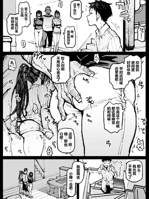 [アヘ丸] お爺ちゃんがやってきた【完】 [cheems机翻润色汉化]_10