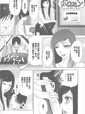 [天野じゃく] ラフ♥レッソン (恥辱ナマ姦 働くおねえさん) [中国翻訳]_02