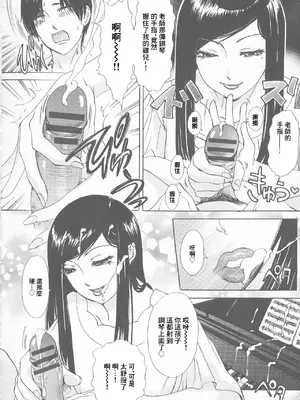 [天野じゃく] ラフ♥レッソン (恥辱ナマ姦 働くおねえさん) [中国翻訳]_06