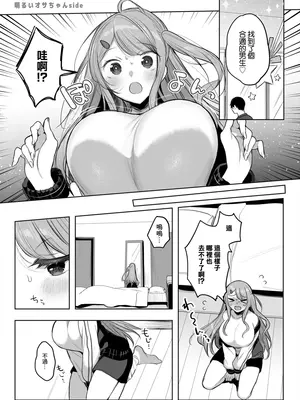 [雨宮ミズキ] TSっ娘がオナニーしたり、キャンプでえっちしたり… [中国翻訳]