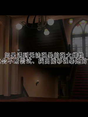 [radio tower (ラジオ先生)] Reレイプ始めました (Re：ゼロから始める異世界生活) [萌意永久人个人汉化]_204