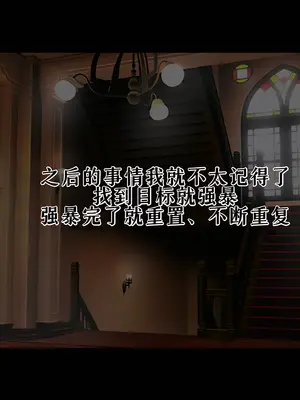 [radio tower (ラジオ先生)] Reレイプ始めました (Re：ゼロから始める異世界生活) [萌意永久人个人汉化]_203