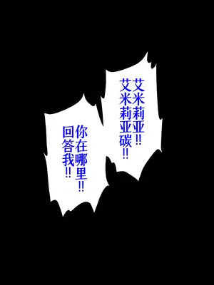 [radio tower (ラジオ先生)] Reレイプ始めました (Re：ゼロから始める異世界生活) [萌意永久人个人汉化]_260