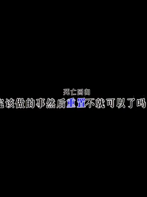 [radio tower (ラジオ先生)] Reレイプ始めました (Re：ゼロから始める異世界生活) [萌意永久人个人汉化]_050