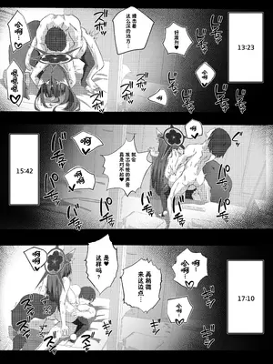 [きつね汁 (Emil)] 発情期 ワカモの搾精 日誌 (ブルーアーカイブ)｜狐坂若藻发情期榨精 日志 [白杨汉化组] [DL版]_26