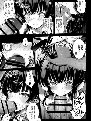 [tomatohouse-905'sRoom (紅吊うらび)] 283会員制高級痴女特SS++秘密地下アイドルバニークラブ-冬優子- (アイドルマスター シャイニーカラーズ)_06