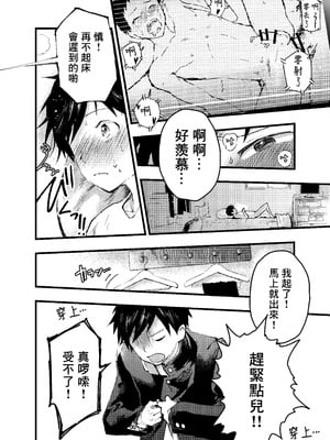 [ショタ漫画屋さん (orukoa)] 駅のトイレで初体験 輪姦レイプ!!鬼畜責め!! [冒险者公会]_06