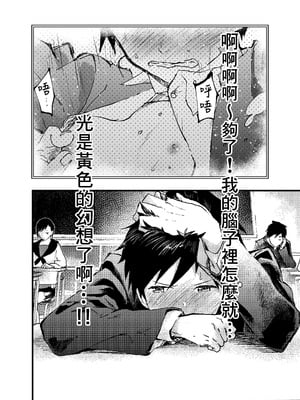 [ショタ漫画屋さん (orukoa)] 駅のトイレで初体験 輪姦レイプ!!鬼畜責め!! [冒险者公会]_10