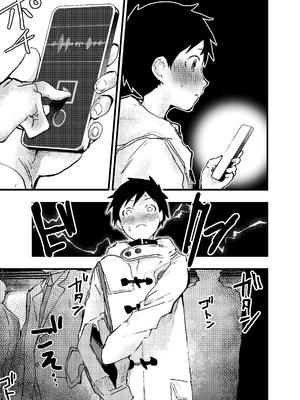 [ショタ漫画屋さん (orukoa)] 駅のトイレで初体験 輪姦レイプ!!鬼畜責め!! [冒险者公会]_15