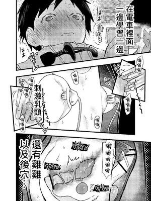 [ショタ漫画屋さん (orukoa)] 駅のトイレで初体験 輪姦レイプ!!鬼畜責め!! [冒险者公会]_16