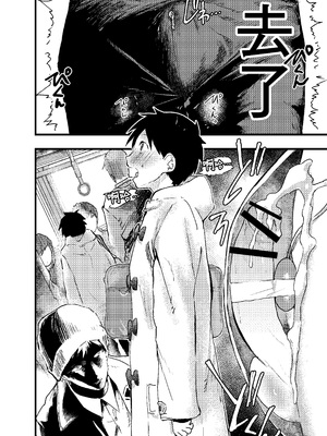 [ショタ漫画屋さん (orukoa)] 駅のトイレで初体験 輪姦レイプ!!鬼畜責め!! [冒险者公会]_20