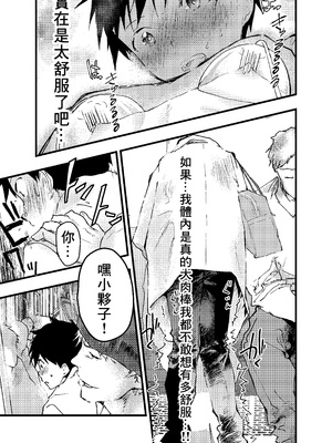 [ショタ漫画屋さん (orukoa)] 駅のトイレで初体験 輪姦レイプ!!鬼畜責め!! [冒险者公会]_21