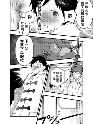 [ショタ漫画屋さん (orukoa)] 駅のトイレで初体験 輪姦レイプ!!鬼畜責め!! [冒险者公会]_22