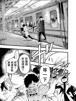[ショタ漫画屋さん (orukoa)] 駅のトイレで初体験 輪姦レイプ!!鬼畜責め!! [冒险者公会]_23