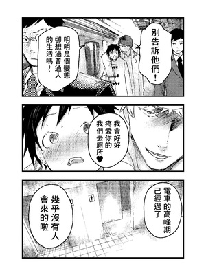 [ショタ漫画屋さん (orukoa)] 駅のトイレで初体験 輪姦レイプ!!鬼畜責め!! [冒险者公会]_25