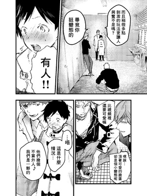 [ショタ漫画屋さん (orukoa)] 駅のトイレで初体験 輪姦レイプ!!鬼畜責め!! [冒险者公会]_26