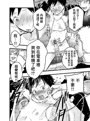 [ショタ漫画屋さん (orukoa)] 駅のトイレで初体験 輪姦レイプ!!鬼畜責め!! [冒险者公会]_28