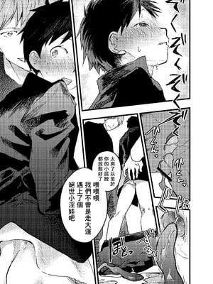 [ショタ漫画屋さん (orukoa)] 駅のトイレで初体験 輪姦レイプ!!鬼畜責め!! [冒险者公会]_31