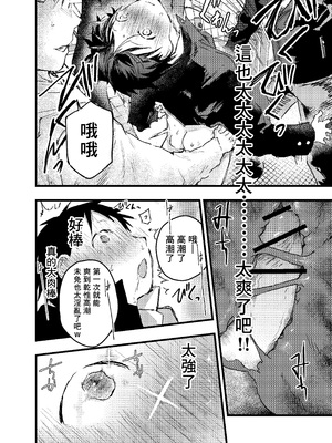 [ショタ漫画屋さん (orukoa)] 駅のトイレで初体験 輪姦レイプ!!鬼畜責め!! [冒险者公会]_34
