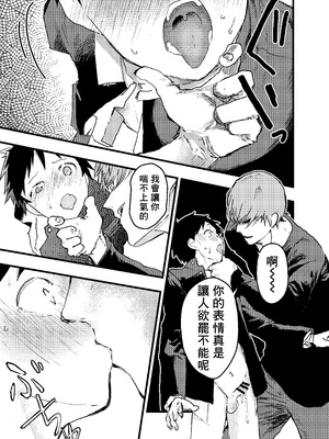 [ショタ漫画屋さん (orukoa)] 駅のトイレで初体験 輪姦レイプ!!鬼畜責め!! [冒险者公会]_37