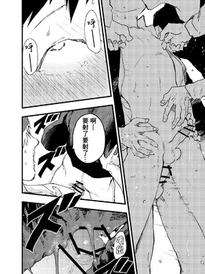 [ショタ漫画屋さん (orukoa)] 駅のトイレで初体験 輪姦レイプ!!鬼畜責め!! [冒险者公会]_38