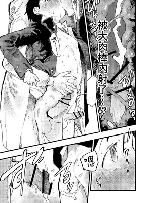 [ショタ漫画屋さん (orukoa)] 駅のトイレで初体験 輪姦レイプ!!鬼畜責め!! [冒险者公会]_39