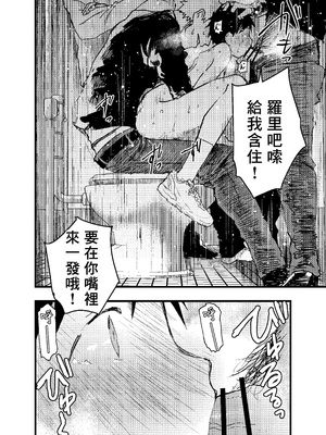 [ショタ漫画屋さん (orukoa)] 駅のトイレで初体験 輪姦レイプ!!鬼畜責め!! [冒险者公会]_46