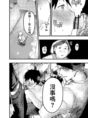 [ショタ漫画屋さん (orukoa)] 駅のトイレで初体験 輪姦レイプ!!鬼畜責め!! [冒险者公会]_48