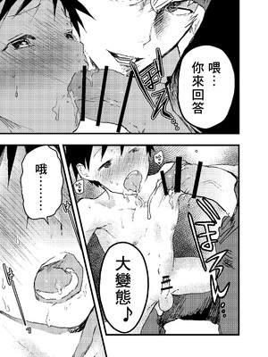 [ショタ漫画屋さん (orukoa)] 駅のトイレで初体験 輪姦レイプ!!鬼畜責め!! [冒险者公会]_49