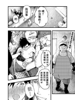 [ショタ漫画屋さん (orukoa)] 駅のトイレで初体験 輪姦レイプ!!鬼畜責め!! [冒险者公会]_50