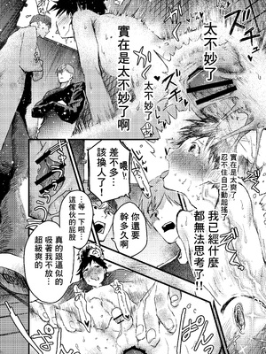 [ショタ漫画屋さん (orukoa)] 駅のトイレで初体験 輪姦レイプ!!鬼畜責め!! [冒险者公会]_52
