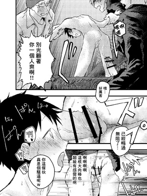 [ショタ漫画屋さん (orukoa)] 駅のトイレで初体験 輪姦レイプ!!鬼畜責め!! [冒险者公会]_53