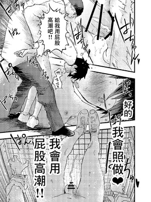 [ショタ漫画屋さん (orukoa)] 駅のトイレで初体験 輪姦レイプ!!鬼畜責め!! [冒险者公会]_55