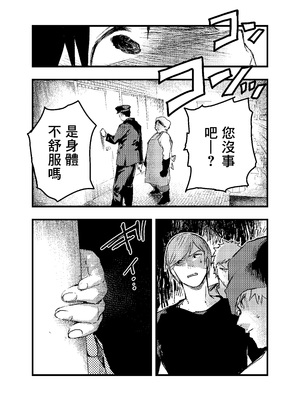 [ショタ漫画屋さん (orukoa)] 駅のトイレで初体験 輪姦レイプ!!鬼畜責め!! [冒险者公会]_61