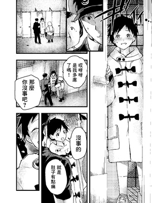 [ショタ漫画屋さん (orukoa)] 駅のトイレで初体験 輪姦レイプ!!鬼畜責め!! [冒险者公会]_62