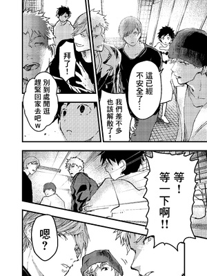 [ショタ漫画屋さん (orukoa)] 駅のトイレで初体験 輪姦レイプ!!鬼畜責め!! [冒险者公会]_64