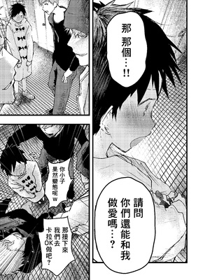 [ショタ漫画屋さん (orukoa)] 駅のトイレで初体験 輪姦レイプ!!鬼畜責め!! [冒险者公会]_65