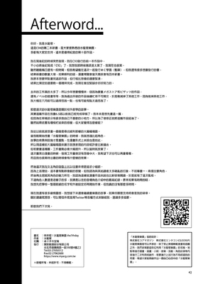 [水龍敬] ようこそ 水龍敬ランド Day.1-8[買動漫授權中文版][無修正]_7.0_41