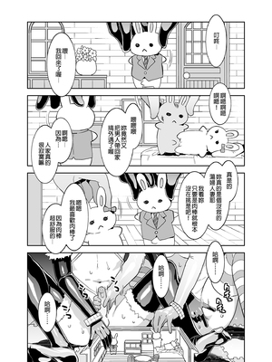 [水龍敬] ようこそ 水龍敬ランド Day.1-8[買動漫授權中文版][無修正]_8.0_04