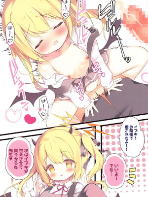 (C105) [Come Through (あづみ一樹)] 先生、イブキに甘えていいよ♥ (ブルーアーカイブ)_13