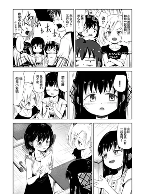 [ぶろっこりー動物園 (ぶろどう)] 好きな男子がいたけど信じてたパパにレイプされて赤ちゃんができました + その後のお話 [中国翻訳] [DL版]_09